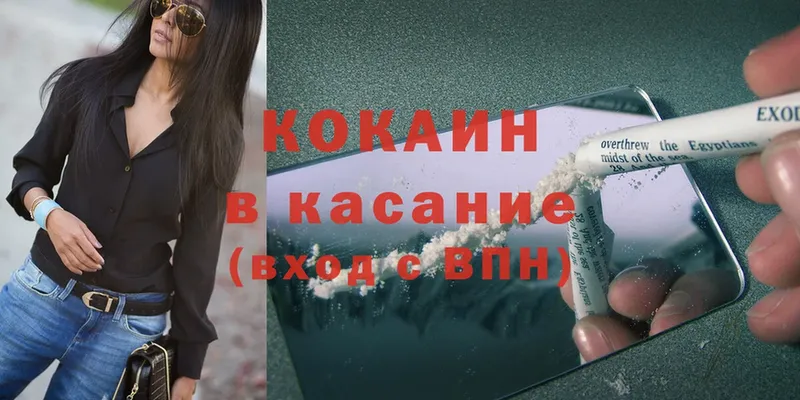 Cocaine Перу  Кинешма 