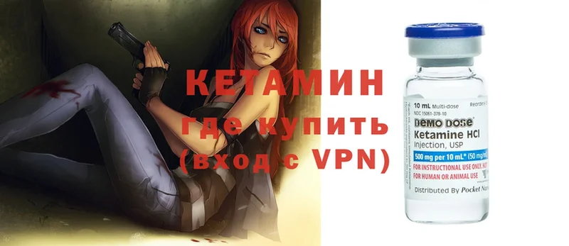 Кетамин VHQ  Кинешма 