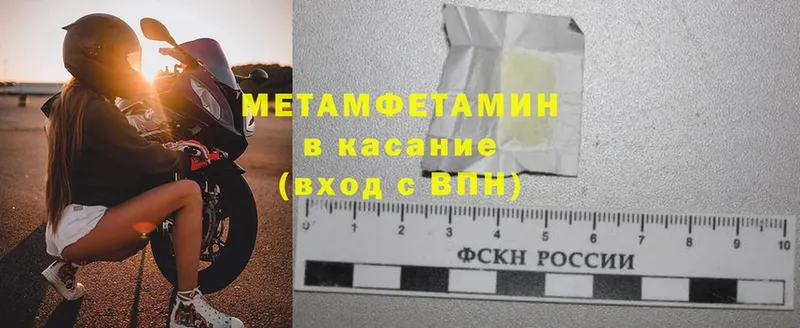 МЕТАМФЕТАМИН мет Кинешма